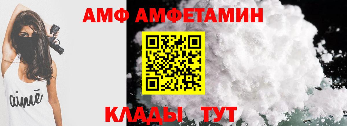 Амфетамин Розовый  Вход с VPN  Чебаркуль 