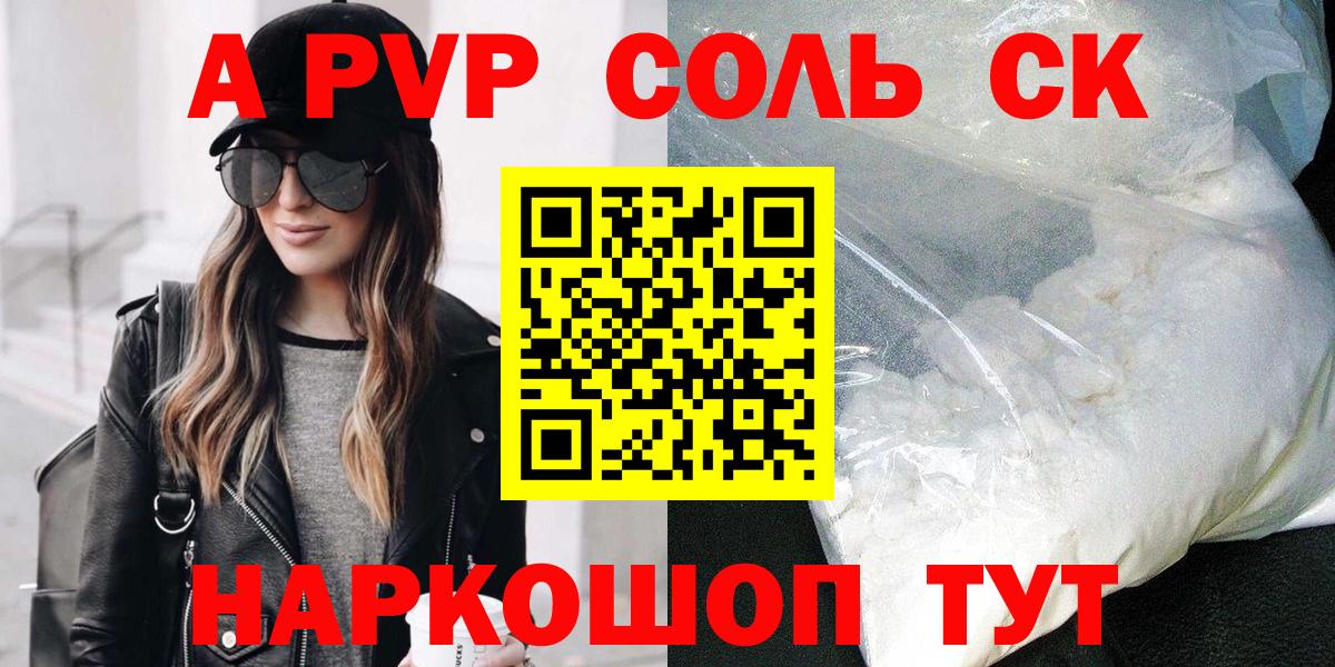 А ПВП VHQ Чебаркуль