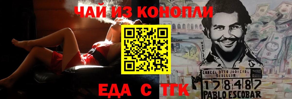 Чебаркуль  Еда ТГК марихуана  Вход с VPN 