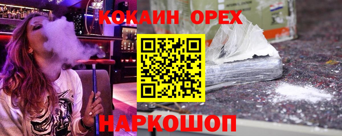 Cocaine  Вход с VPN  Чебаркуль  Cocaine Колумбийский 