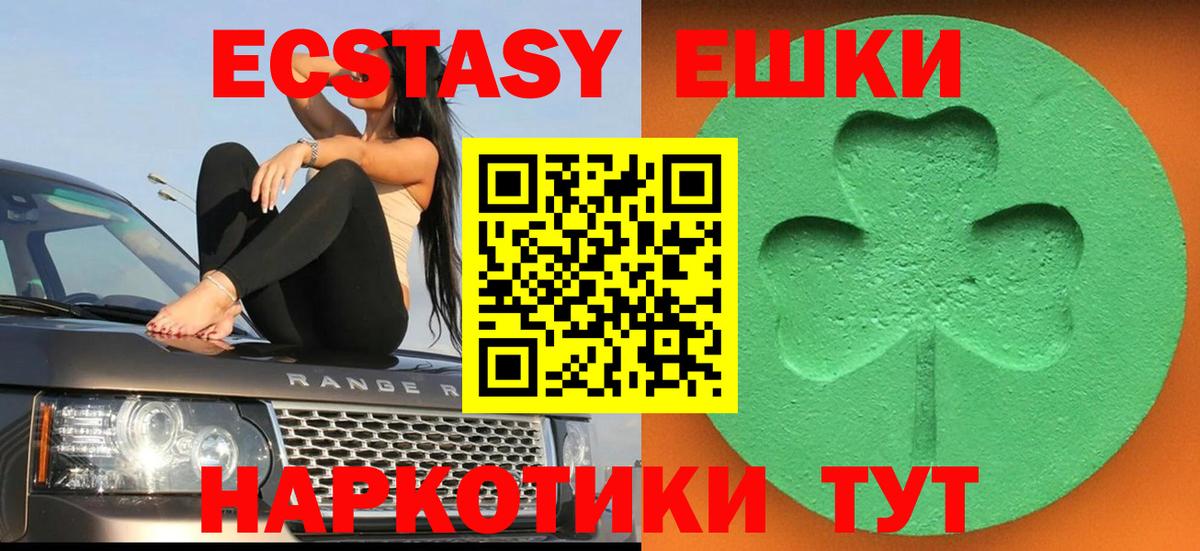 ЭКСТАЗИ бентли  Ecstasy бентли  Ecstasy  Вход с VPN  Чебаркуль 