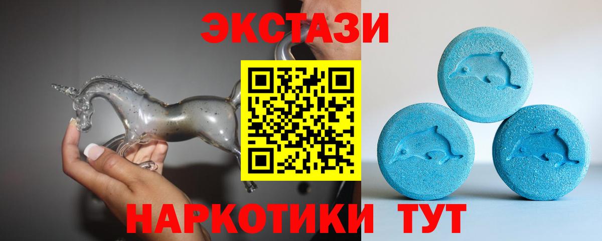 Ecstasy MDMA Чебаркуль