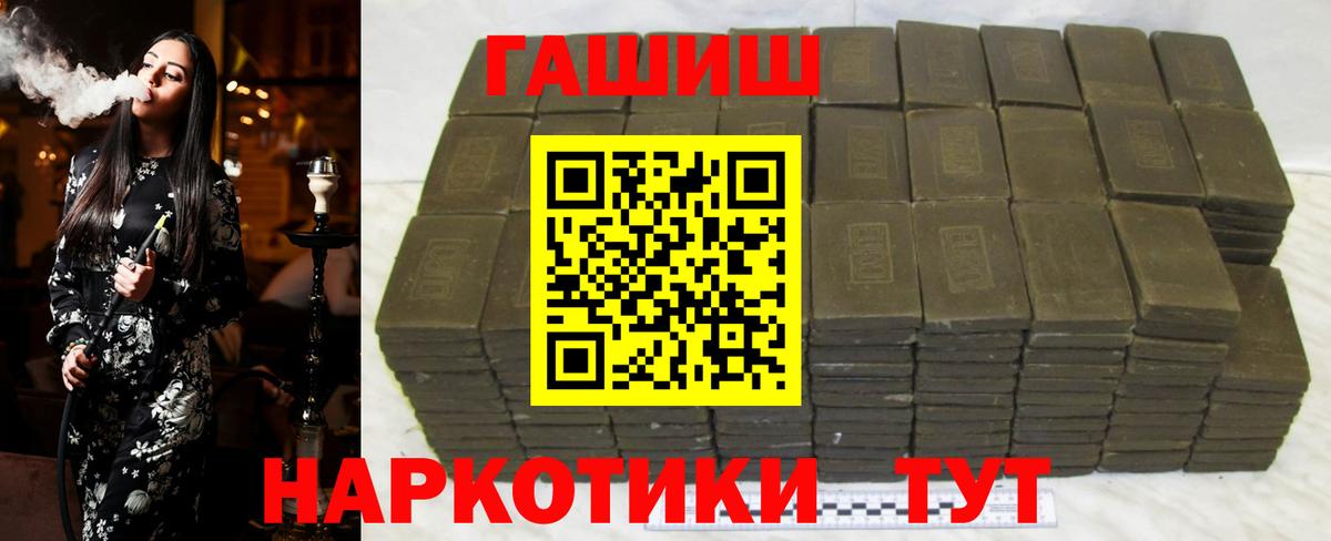 ГАШИШ индика сатива Чебаркуль