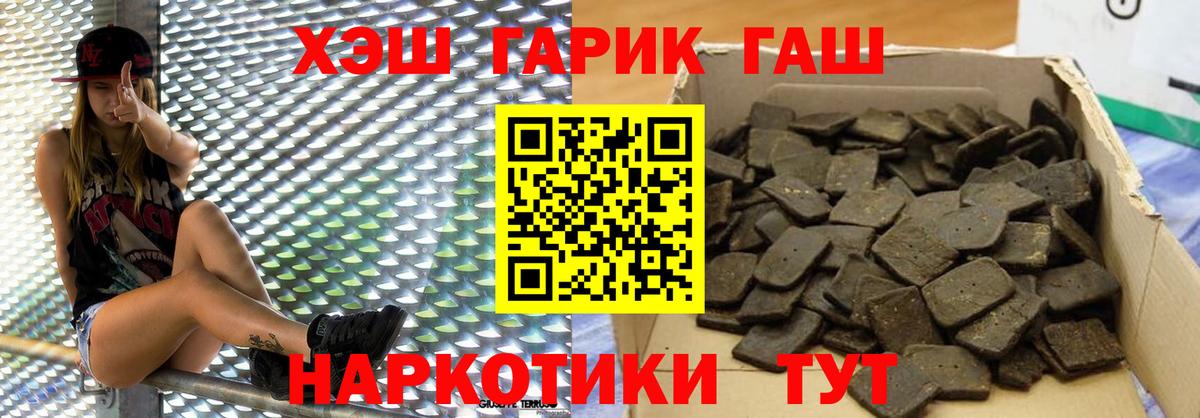 Гашиш AMNESIA HAZE  как найти закладки  ГАШ  Чебаркуль  Вход с VPN 