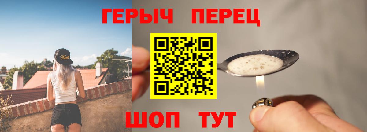 ГЕРОИН Афган  ГЕРОИН  Чебаркуль  Вход с VPN 