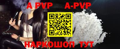 ALPHA PVP Обь