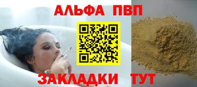 ALPHA PVP Обь