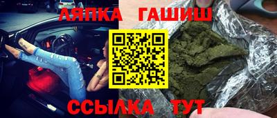 гашик Обнинск