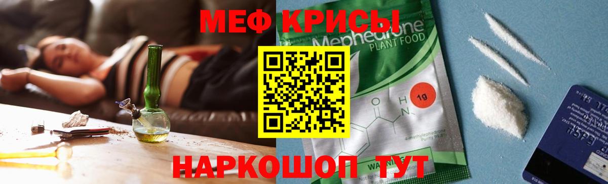 Мефедрон  Вход с VPN  МЯУ-МЯУ мука    ONION  Меф 4 MMC  Чебаркуль 