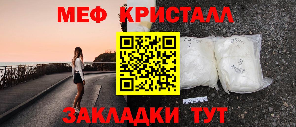 Мефедрон мука Чебаркуль