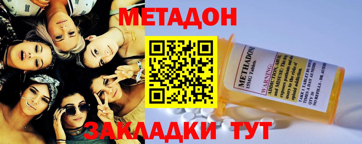 МЕТАДОН methadone  Метадон белоснежный  Чебаркуль  Вход с VPN 