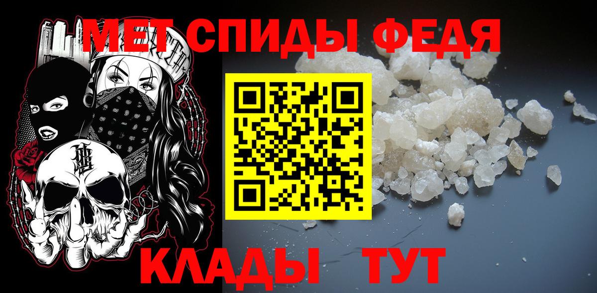 Чебаркуль  МЕТАМФЕТАМИН мет  Метамфетамин  Вход с VPN 