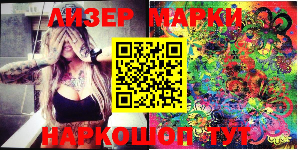 Чебаркуль  Марки N-bome  Вход с VPN  Наркотические марки 1,8мг  Наркотические марки 1,8мг 