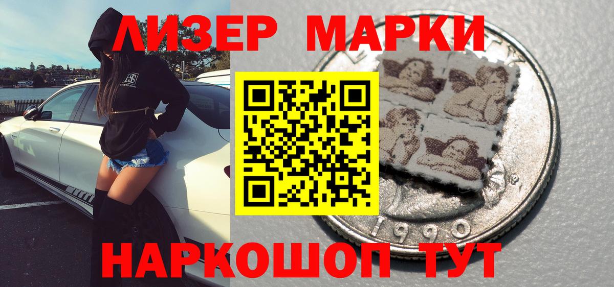 Наркотические марки 1,8мг Чебаркуль