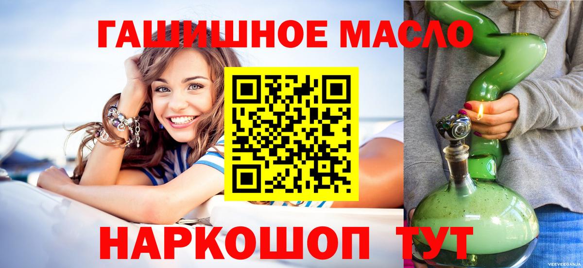 Дистиллят ТГК вейп Чебаркуль