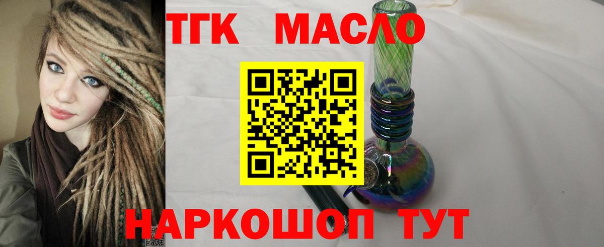ТГК Wax  ТГК концентрат  купить наркотики сайты  Вход с VPN  Чебаркуль 