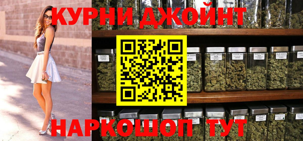 Каннабис LSD WEED  Вход с VPN  Чебаркуль  Бошки Шишки семена 